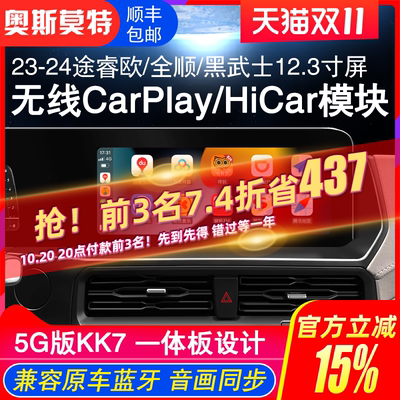 适用福特全顺无线CarPlay/HiCar