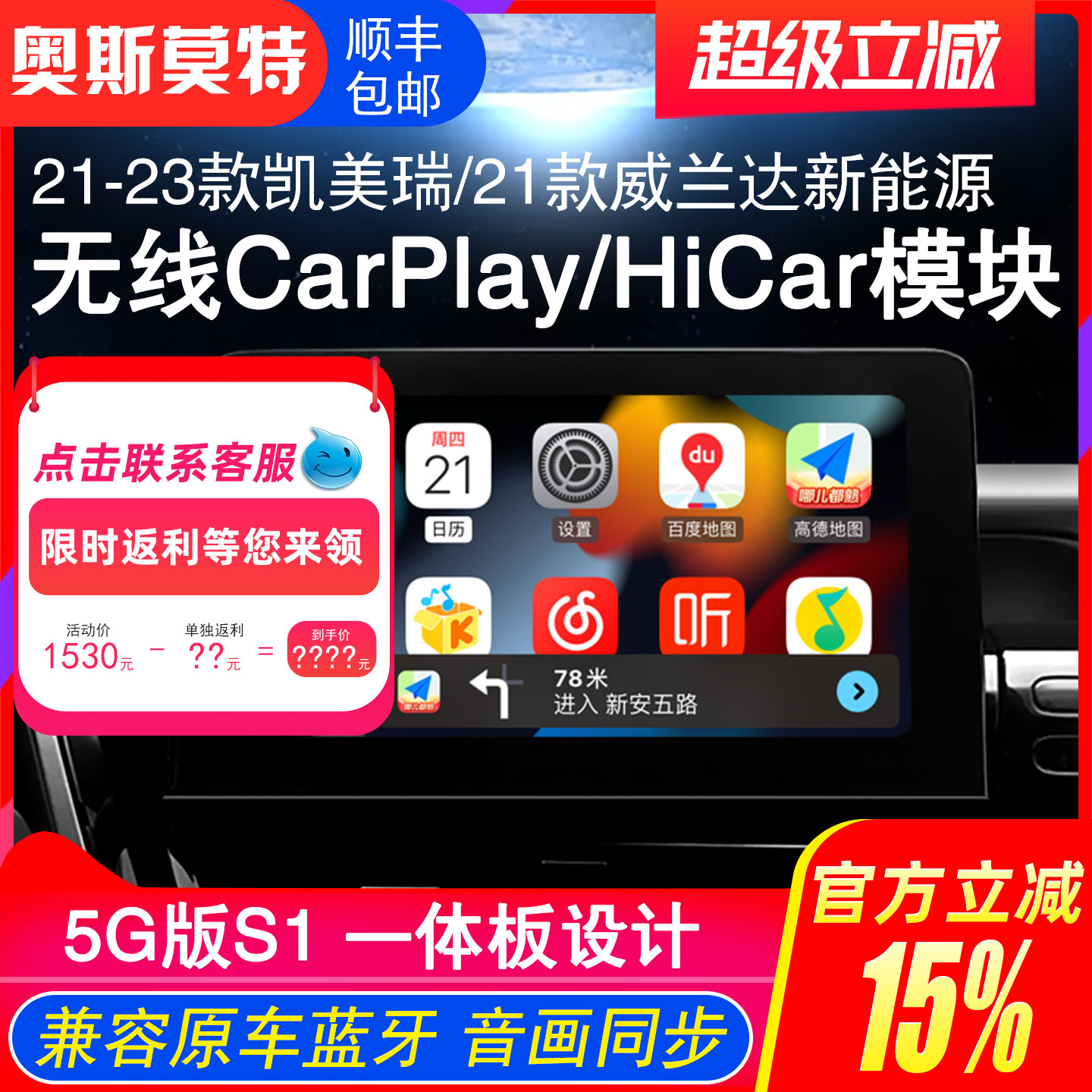 适用于改装21-24款凯美瑞/威兰达华为HiCar/苹果无线CarPlay模块
