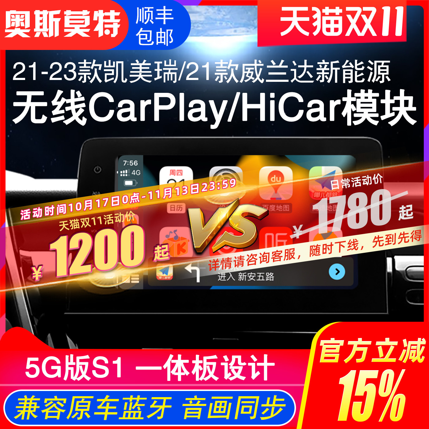 适用于改装21-24款凯美瑞/威兰达华为HiCar/苹果无线CarPlay模块