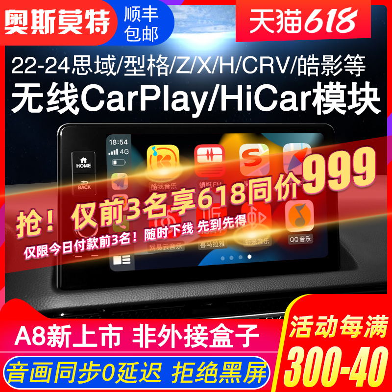 适用本田无线HiCar/CarPlay模块