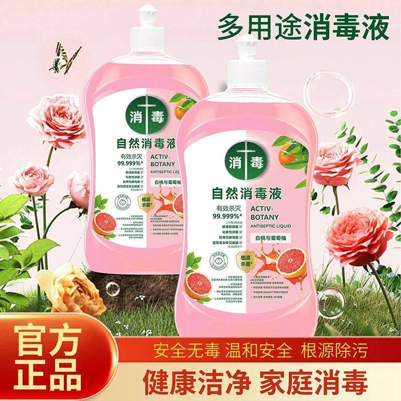 【下单立减50】衣物消毒液杀菌除菌除螨除异味持久留香非洗衣液SD,电子/电工,其它智能家居用品,淘宝优惠券,粉丝福利购,淘宝优惠卷