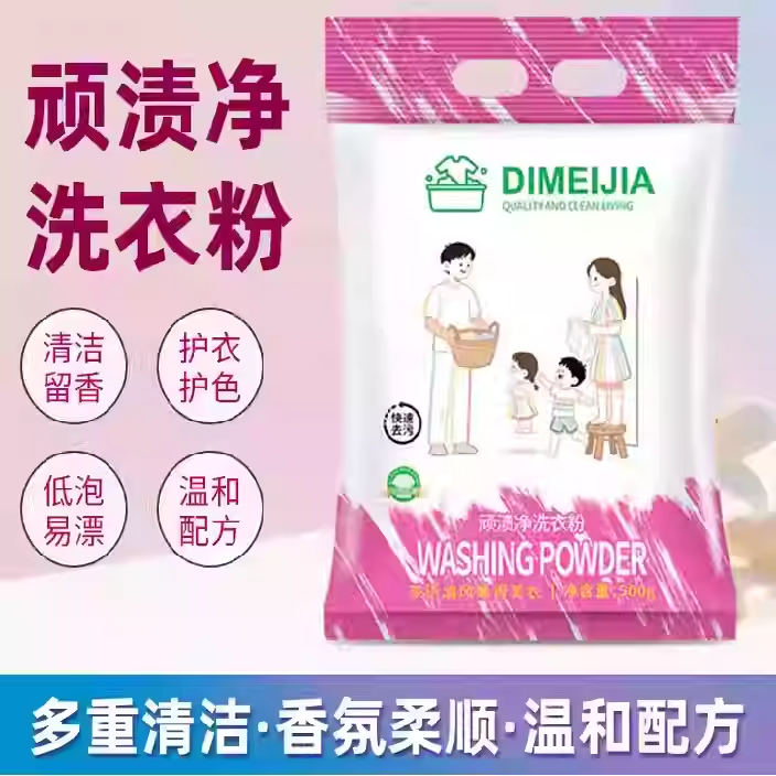 顽渍净洗衣粉衣物清洁剂除汗渍油渍发黄污渍家庭实惠装SD