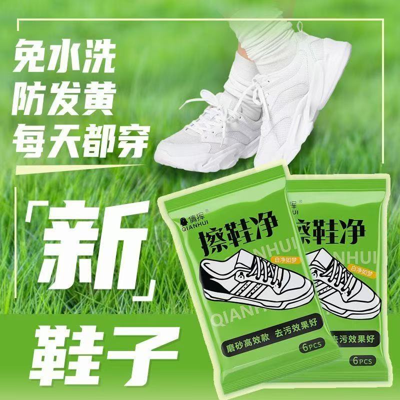【拍1发5】擦鞋湿巾小白鞋清洗神器免水洗去污便携式湿巾麂皮SD