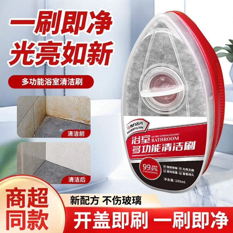 浴室多功能清洁刷玻璃水龙头洗手台去水渍去水垢自带液体仓SD