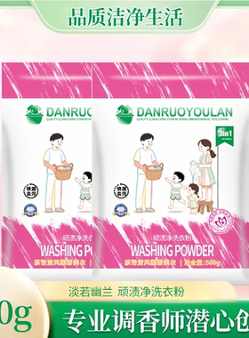 顽渍净洗衣粉衣物清洁剂除汗渍油渍发黄污渍家庭实惠装SD