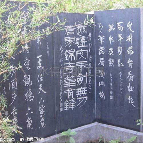 联鹅雕刻文碑刻邮刚篆墓雕装头砂功充玉德卵磨磨电包金套对石碑字