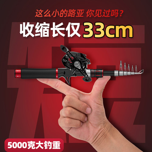 伸缩路亚竿便携路亚海杆