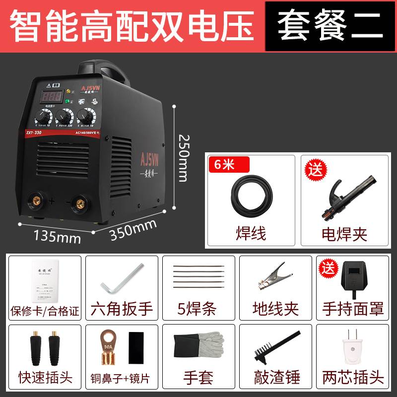 安捷顺315 250双电压220380v两用全自动家用小型全铜工业级电焊机