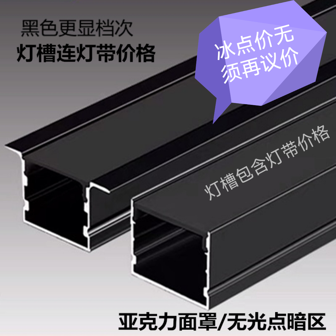 槽黑钛铝合金线条卡槽室内led灯带线形灯灯槽嵌入式线形嵌入灯式