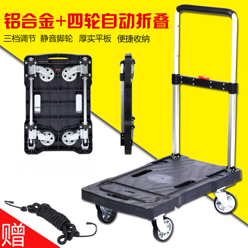 彬牛铝合金折叠拉杆车四轮便携购物车静音脚轮厚实平板便捷收纳