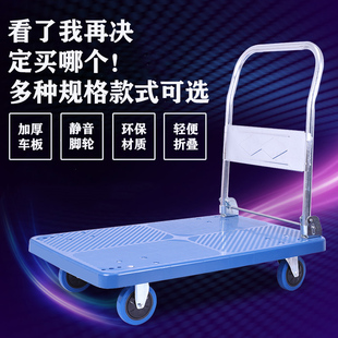平板车折叠静音小推车拉货车轻便推货车搬运车家用手推车便携拖车