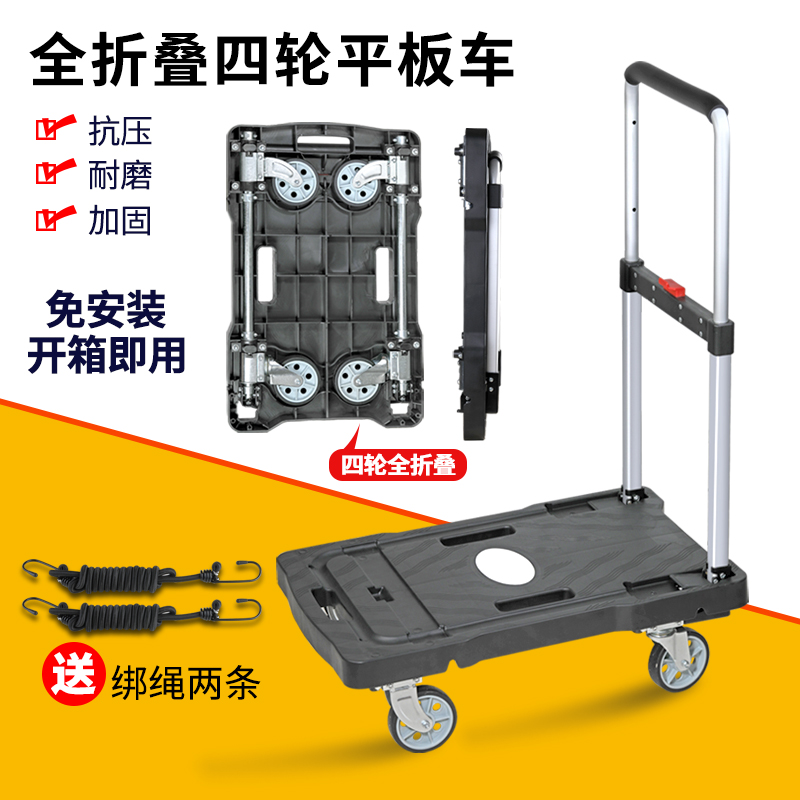静音平板折叠四轮家用便携拖车