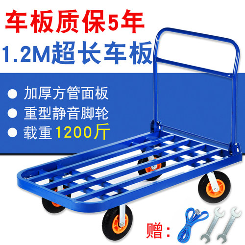 静音四轮折叠家用手推车