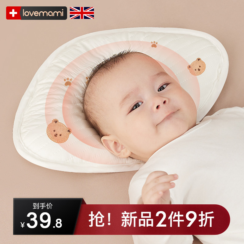 英国lovemami定型枕婴儿枕头0到6个月宝宝云片枕新生吸汗透气枕巾