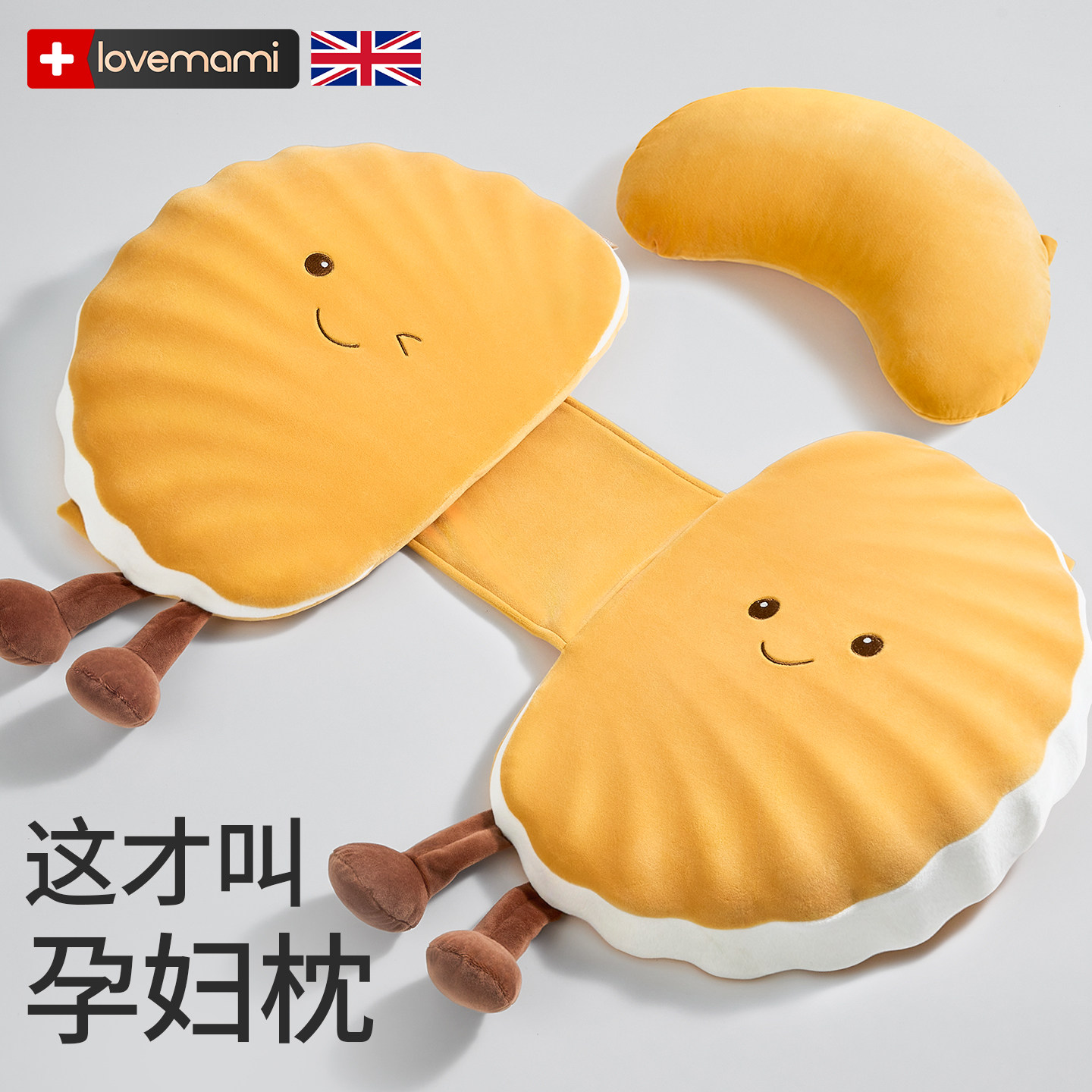 英国lovemami孕妇枕护腰侧睡托腹侧卧枕怀孕睡觉专用必备神器抱枕