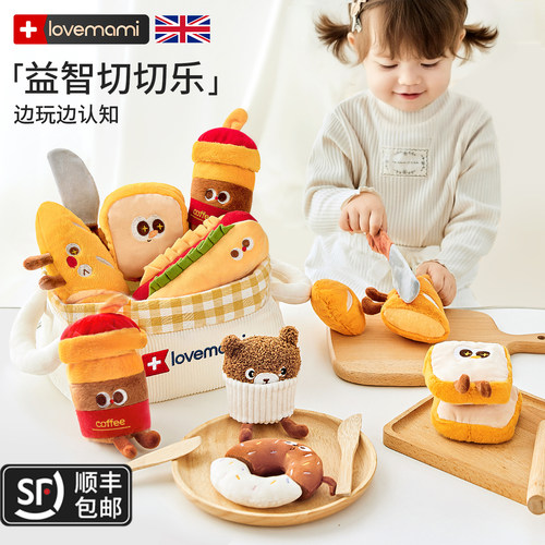 lovemami水果切切乐面包早教玩具