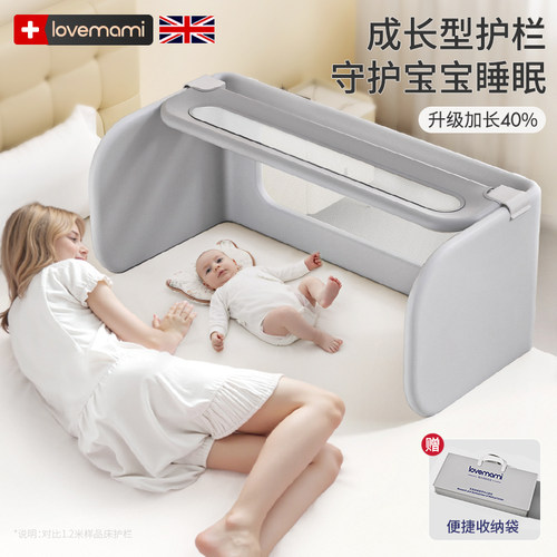 英国lovemami床围栏护栏宝宝防摔一面可携式折叠儿童新生儿床中床