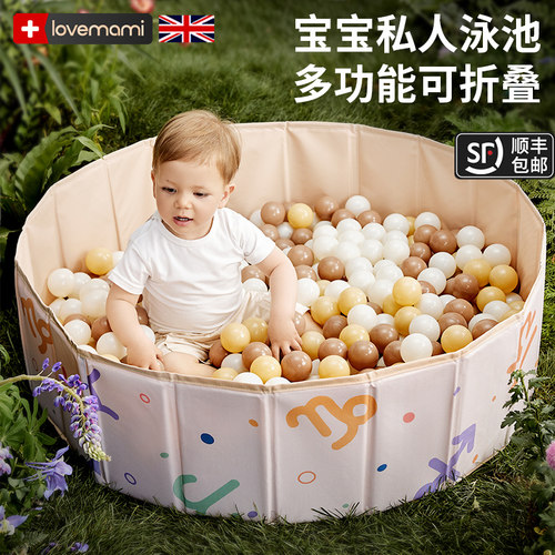 英国lovemami海洋球池围栏可折叠