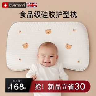 6岁以上幼儿园宝宝四季 用 英国lovemami婴儿枕头儿童硅胶枕0