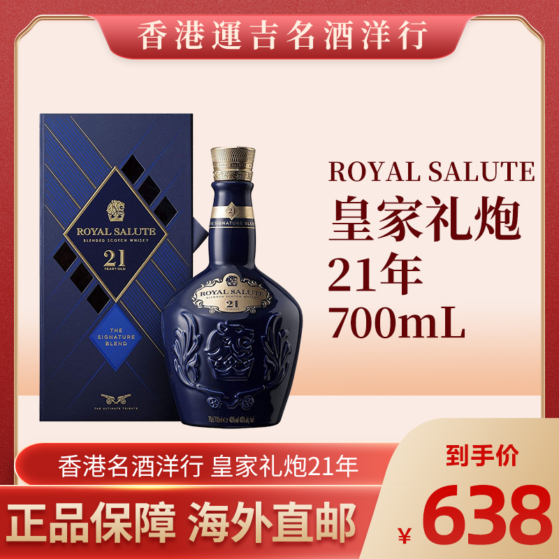 皇家礼炮酒 价格 怎么样 图片 皇家礼炮酒 价格 怎么样 图片