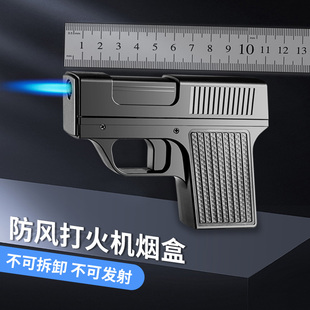 佐罗防风充气打火机烟盒一体个性创意网红手枪型10支装烟盒子送男