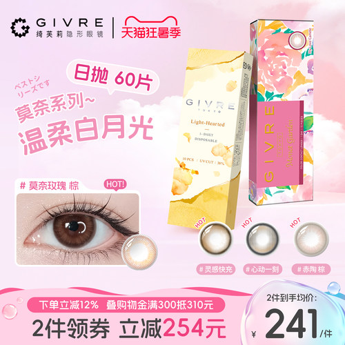 买就赠镊夹+润眼液