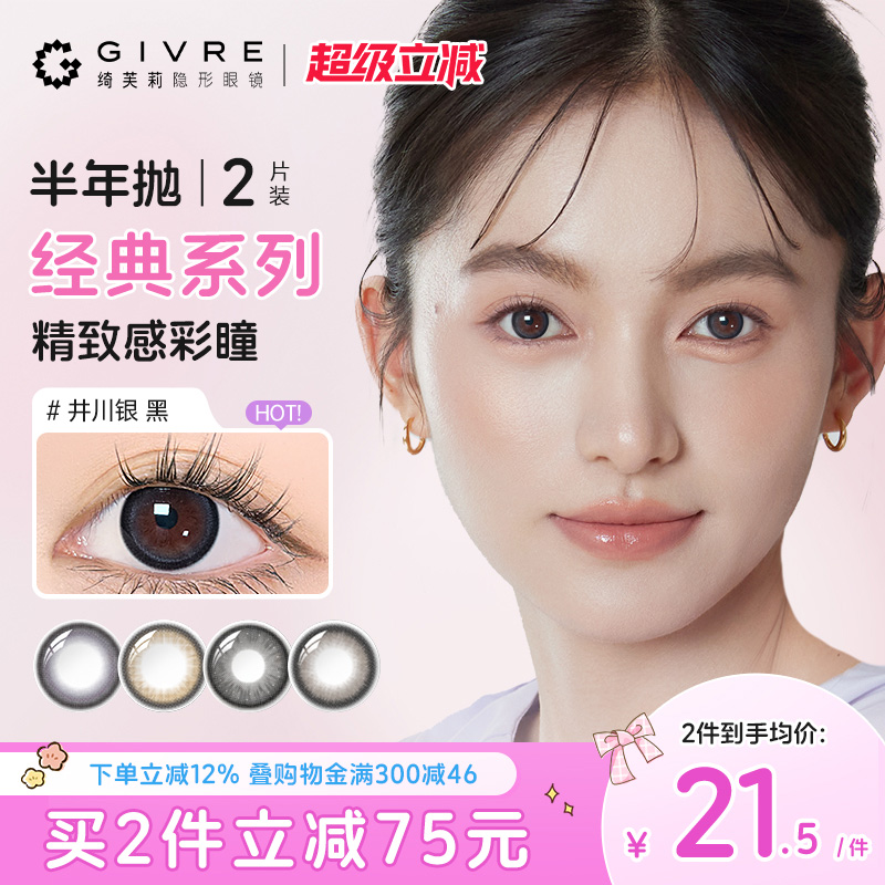 买就送伴侣盒，买2加赠护理液
