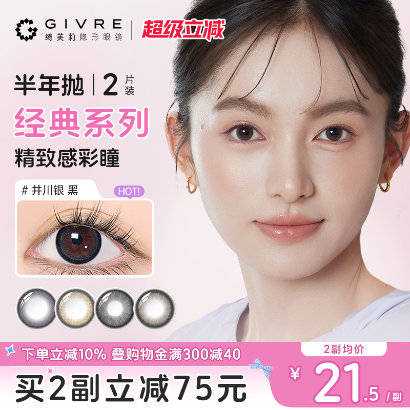 买就送伴侣盒，买2加赠护理液