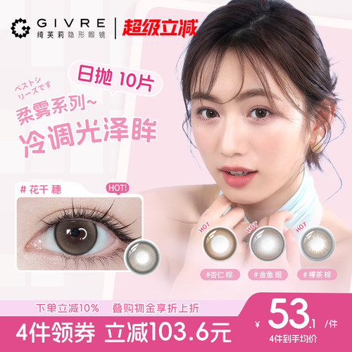 买就赠镊夹，买2加赠润眼液
