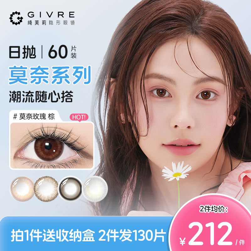 买就赠镊夹+润眼液