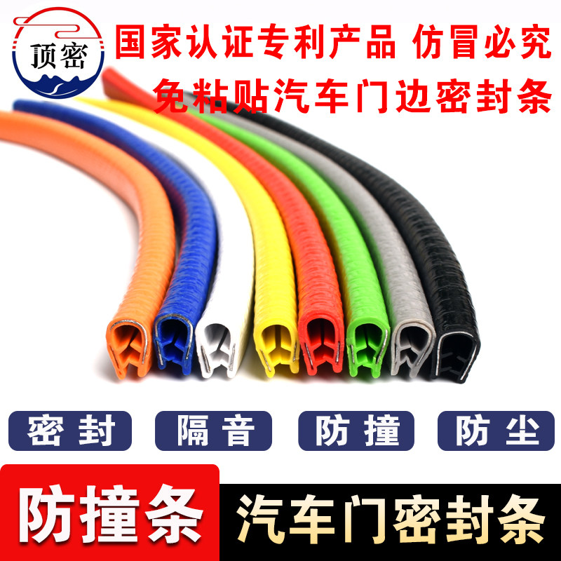 门边通用白色免粘贴神器密封条