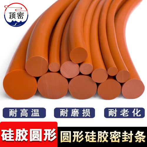 硅胶条圆形实心红色耐高温弹性