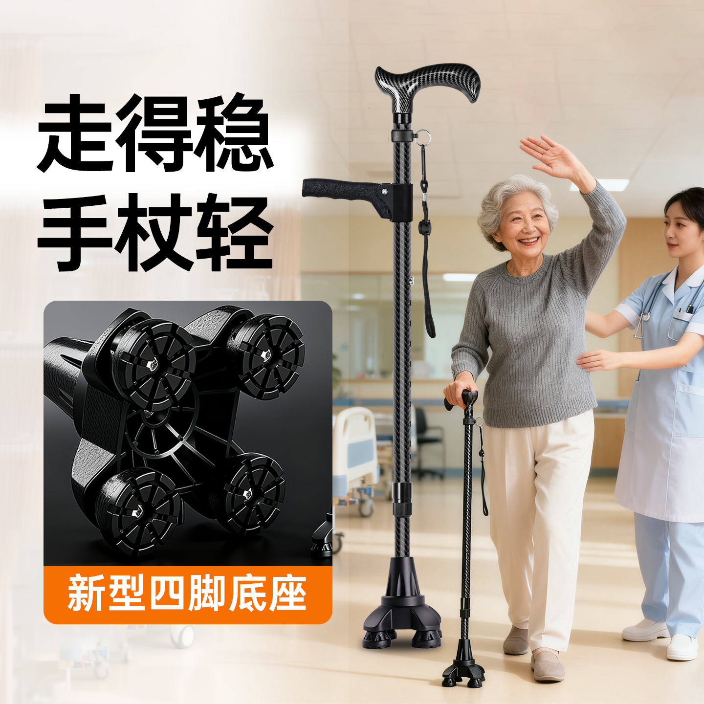 碳纤维四脚拐杖防滑轻便折叠