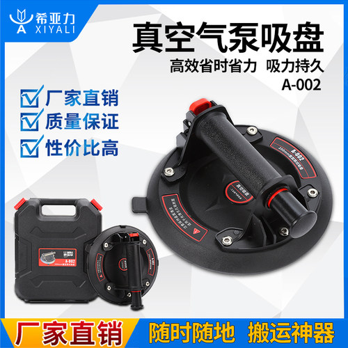 希亚力玻璃吸盘8寸真空吸盘玻璃瓷砖大理石重型搬运多种款式A系列