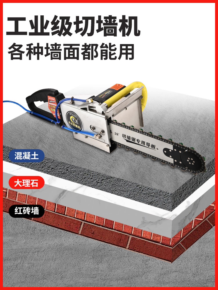 手提式红砖钢筋混凝土切墙机器改门切割机无尘带水墙锯电动大功率