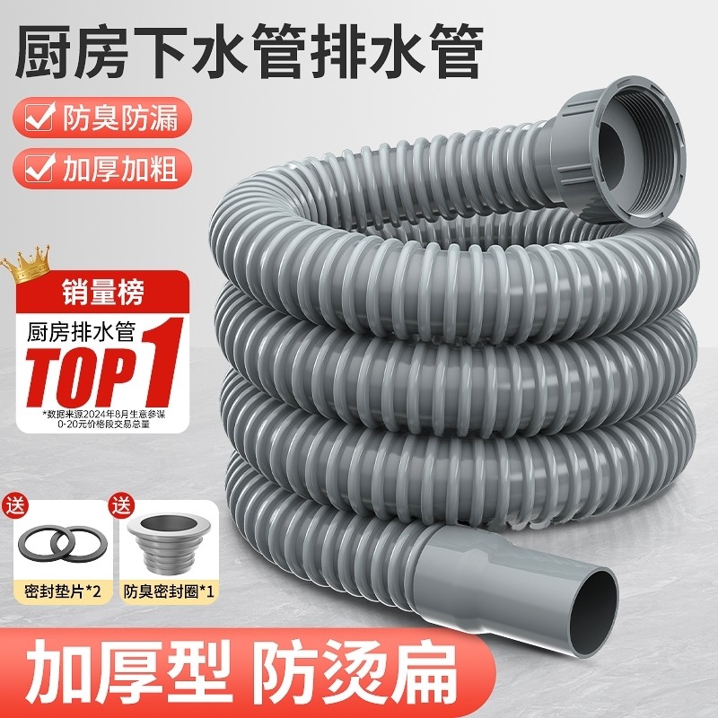 厨房下水管排水管水槽单槽洗碗池通用下水器加长套装洗菜盆下水池