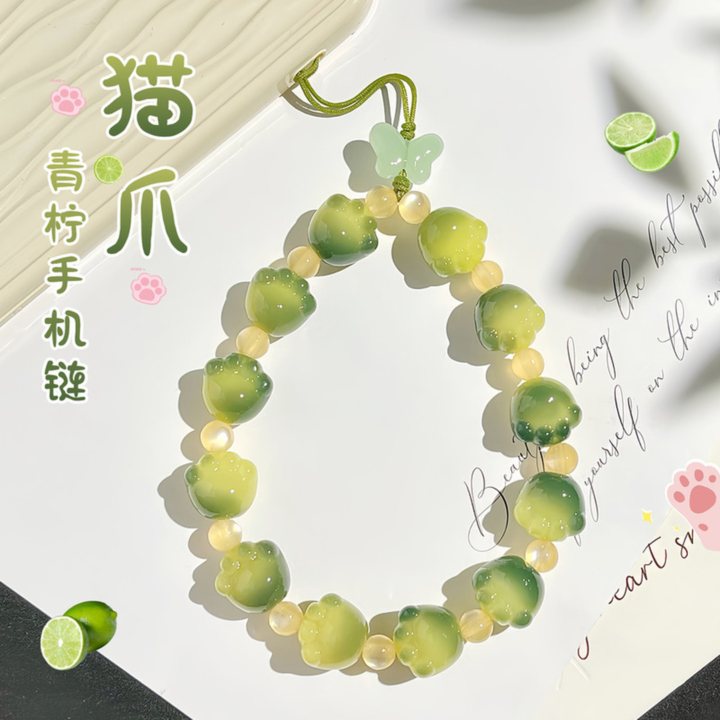 炭烧猫爪菩提根手机链条女可爱招财猫手机挂绳防丢防摔手机壳挂件