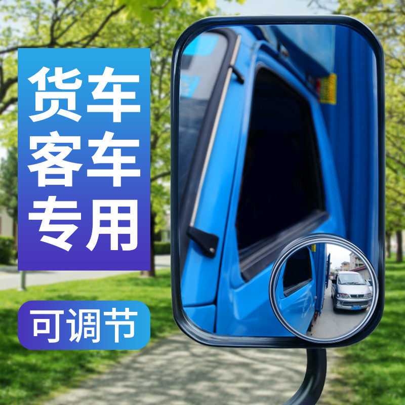 大货车前面圆镜子客车汽车盲区辅助后视镜加装凸面高清广角倒车镜
