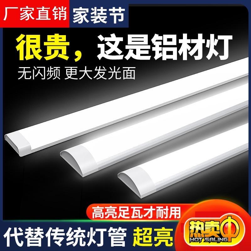 三防led长条灯一体化日光灯管全套照明办公灯吸顶家用条形支架灯