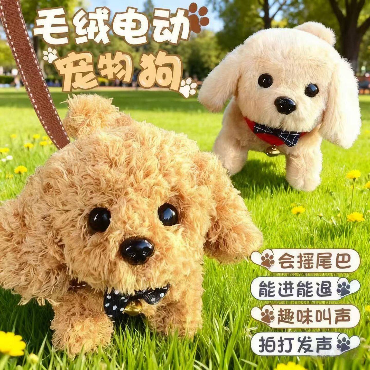 玩具狗儿童电动毛绒玩具会走走路会唱歌充电仿真狗狗宠物宝宝礼物