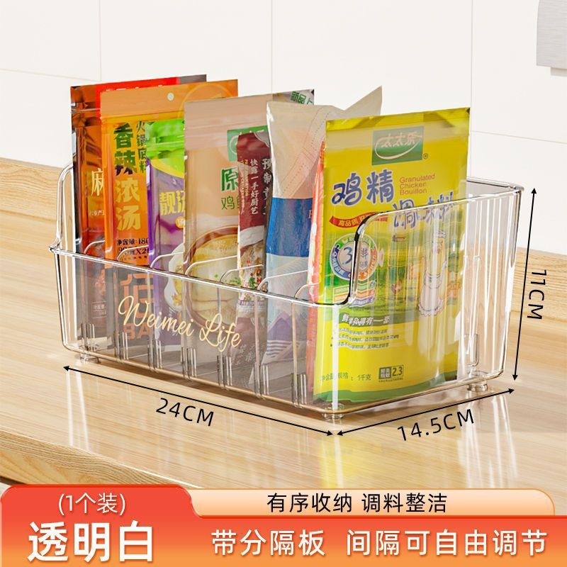 厨房调料收纳盒家用多功能调味品袋装罐子分格神器橱柜调料整理盒