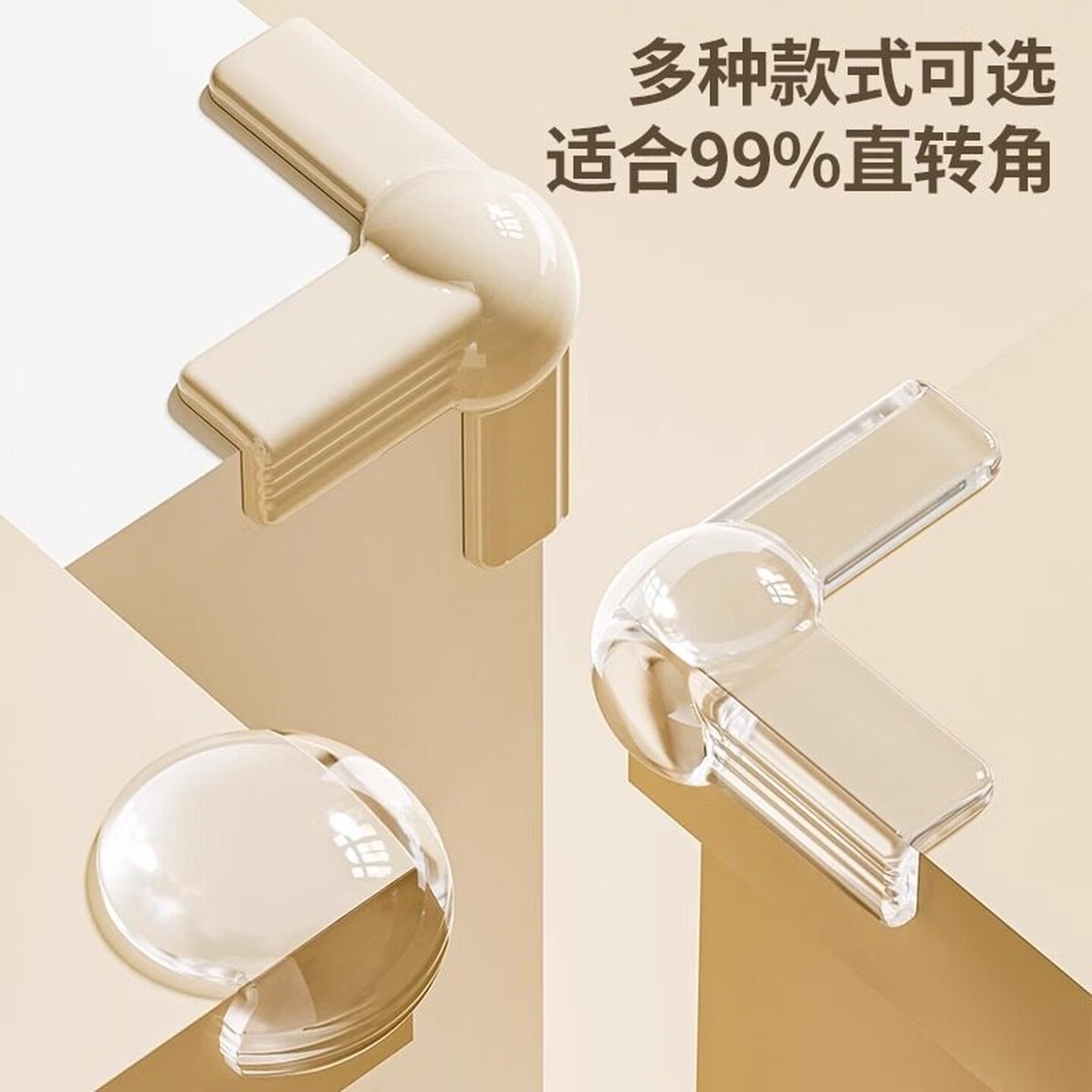 硅胶防撞护角透明桌角床角儿童防磕碰直角柜子转角软包边贴保护套
