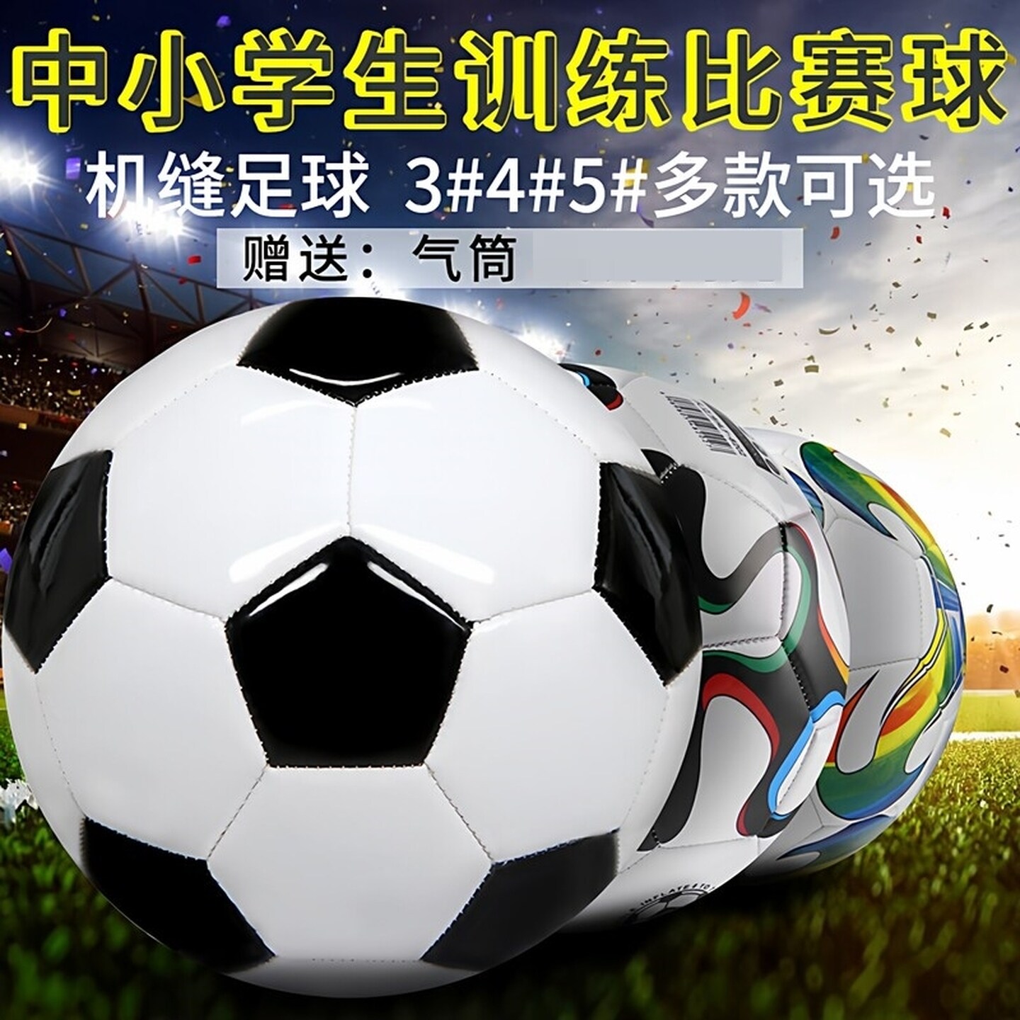 足球儿童4号小学生专用幼儿园3四号比赛训练5号耐磨黑白中考成人