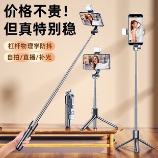 蓝牙自拍杆一体式落地式三角架手机直播加长便携遥控拍照支架通用