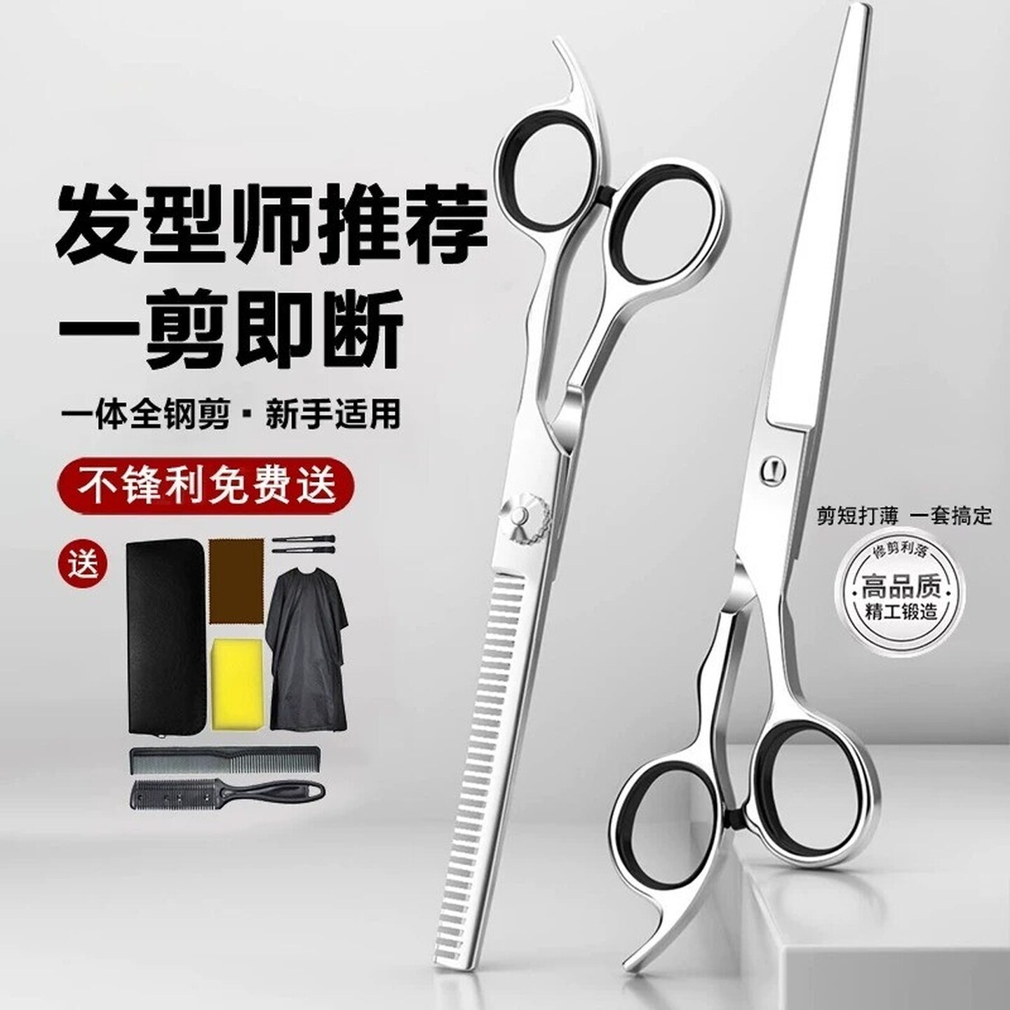 家用理发碎发剪刀自己剪刘海牙剪打薄工具男女美发神器剪头发套装