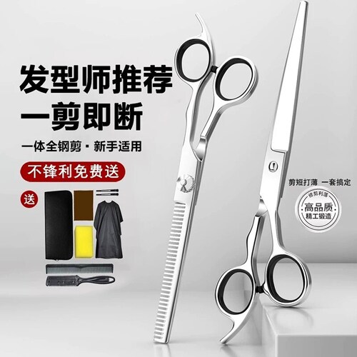 家用理发碎发剪刀自己剪刘海牙剪打薄工具男女美发神器剪头发套装
