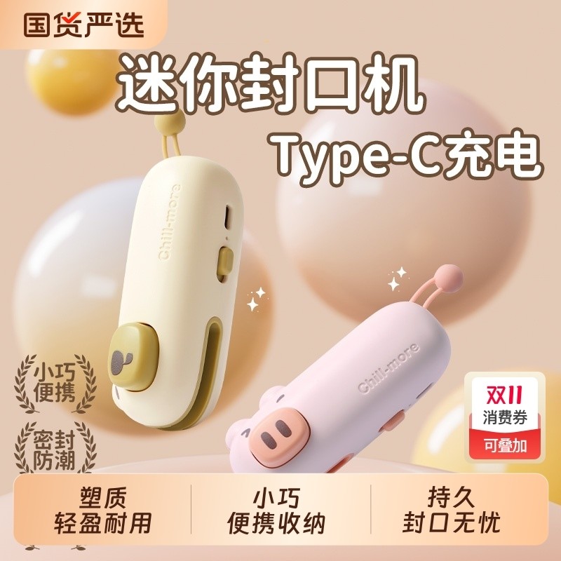 迷你便携封口机小型家用雪花酥饼干塑封包装袋牛轧糖果零食保鲜用