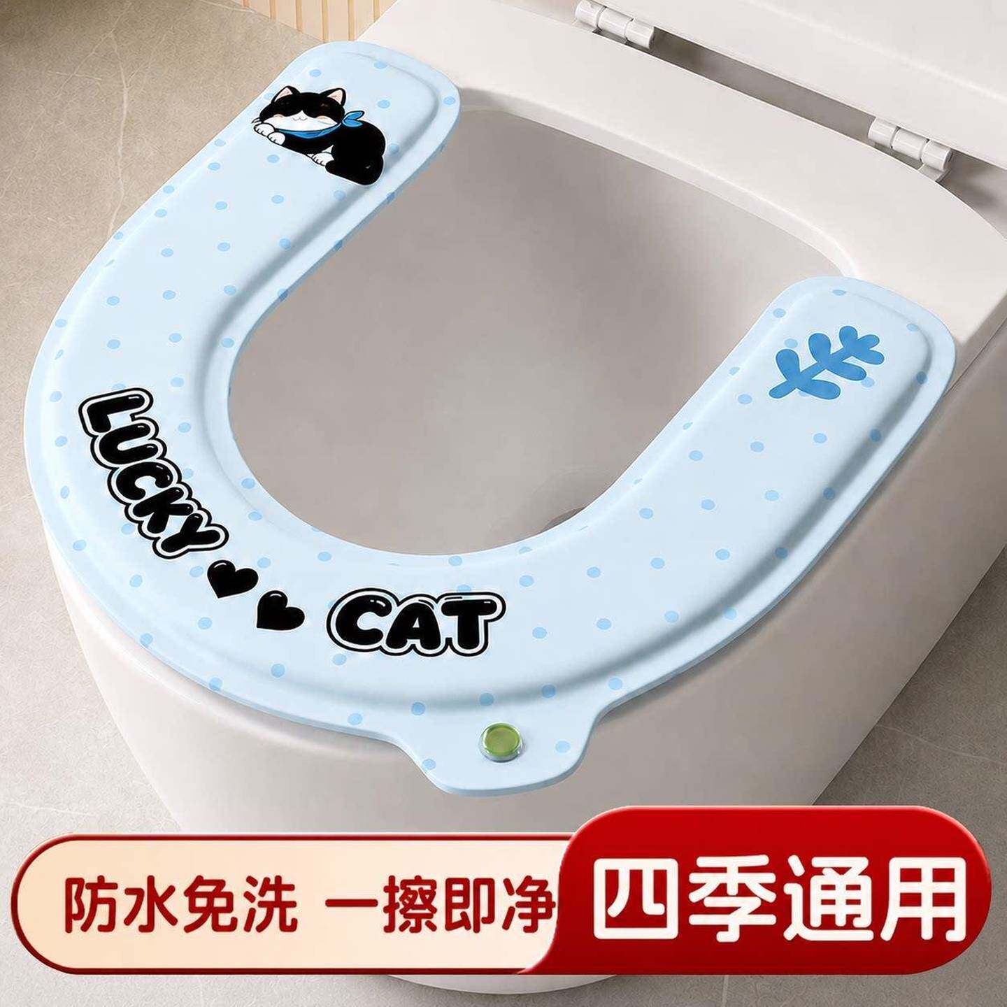 智能马桶垫四季通用可爱马桶专用坐垫粘贴式防水免洗坐便器坐便垫