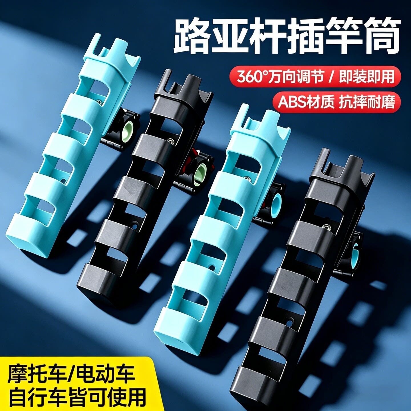 电动车鱼竿架专用插杆器微铅筏杆路亚鱼竿收纳桶多功能钓箱立杆器