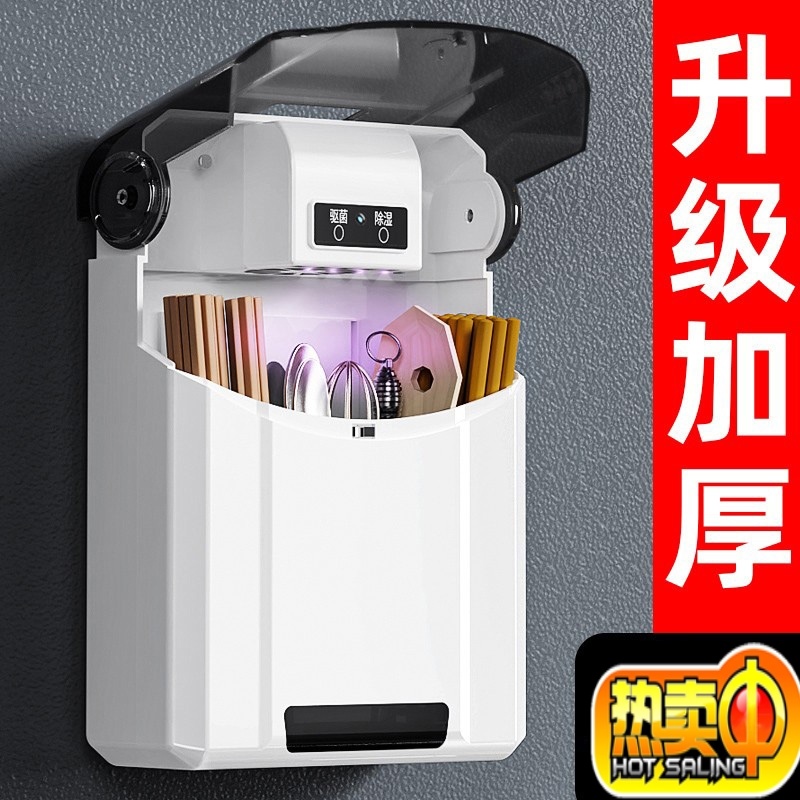 智能筷子篓消毒机筷笼带烘干一体小型家用收纳盒免打孔筷筒壁挂式